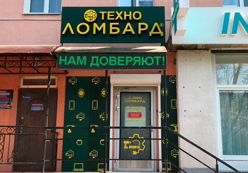 Новый ТЕХНО ЛОМБАРД открылся в Молодечно