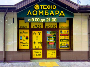 Ломбард г. Бобруйск, ул. Минская, 54в