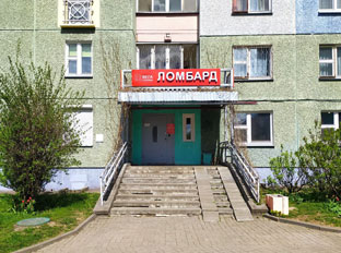 Ломбард г. Минск, ул. Голубева, 21