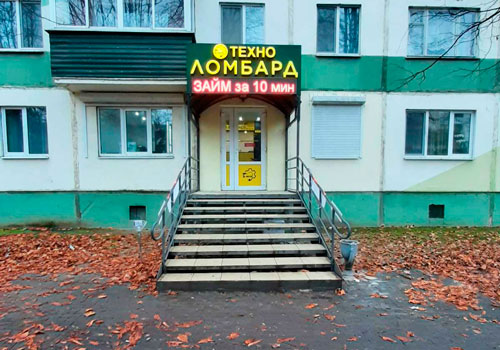 Ломбард в Солигорске переехал по адресу ул. Ленина, 2, пом.47!