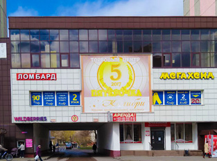 Ломбард г. Гомель, пр-т Речицкий, 65