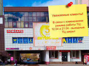 Ломбард г. Гомель, пр-т Речицкий, 65