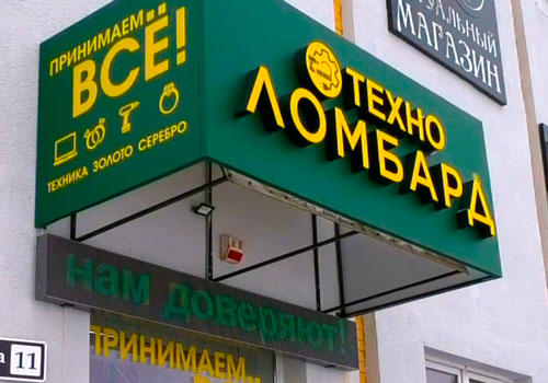 Лида ТВ в гостях у ТЕХНО ЛОМБАРД – займ это просто и доступно!