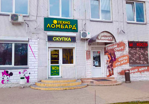 В Речице открылся новый ТЕХНО ЛОМБАРД