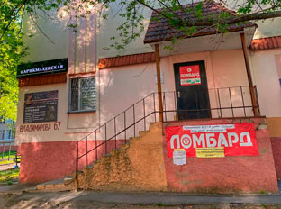 Ломбард г. Гомель, ул. Владимирова, 67