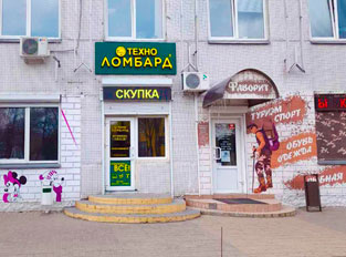 Ломбард г. Речица, ул. Советская, 80