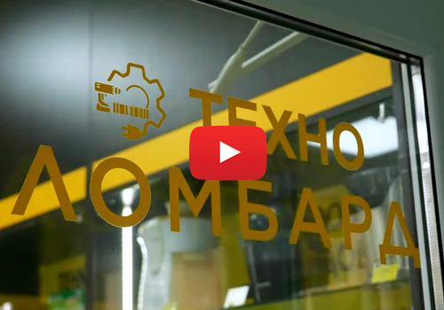 Репортаж прямо из ТЕХНО ЛОМБАРДА в Солигорске