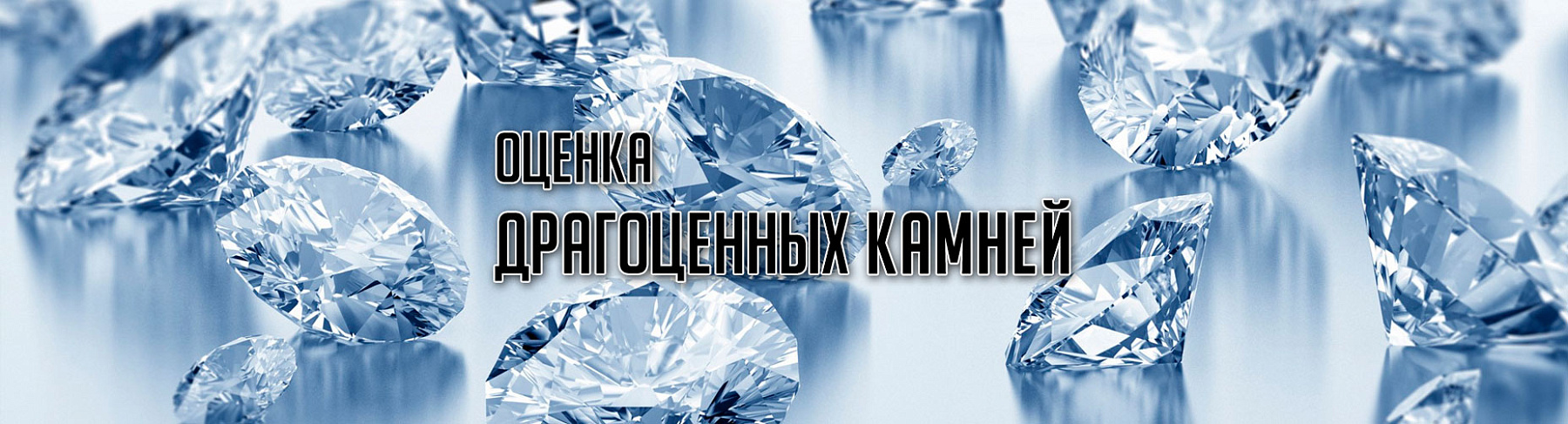 Оценка драгоценных камней: ключевые принципы и методы